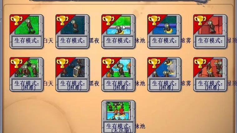 生存模式白天困难