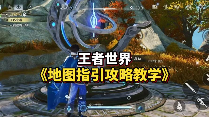 王者第二章怎么完成