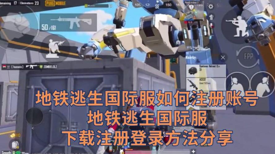地铁逃生国际服使用方法