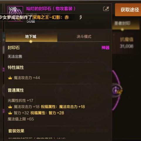 混乱之石如何解除封印