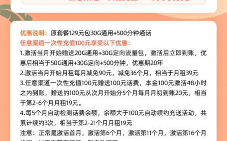 电信19元套餐详情