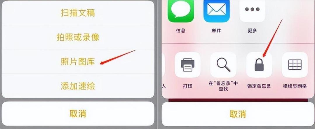 苹果手机相册怎么上锁