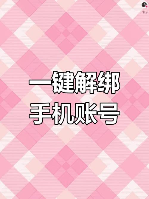 B站无法解除绑定手机号吗缩略图