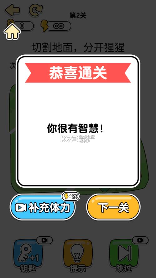 神脑洞游戏104缩略图