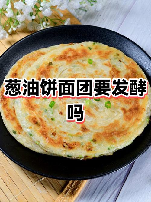 葱油饼的做法游戏截图