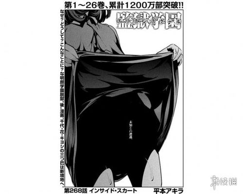 监狱学园漫画从哪里看截图