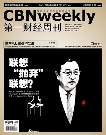 第一财经周刊免费阅读