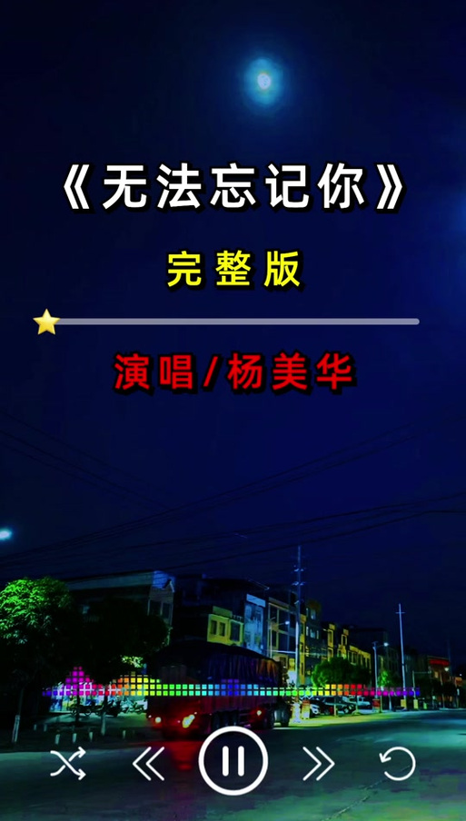 剪辑歌曲