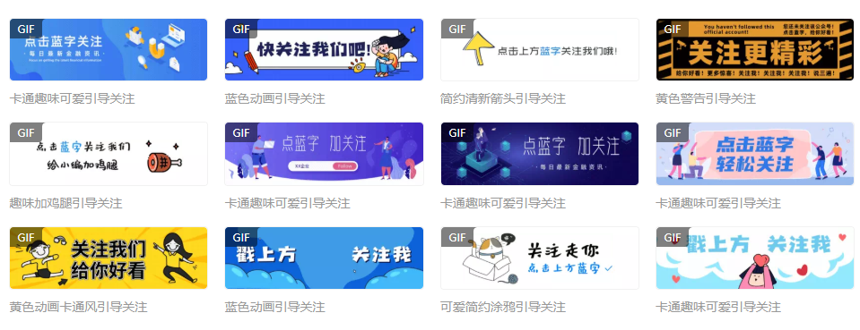 前往微信关注公众号
