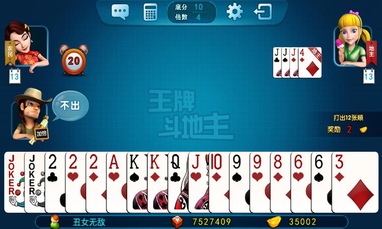 波克斗地主欢乐版