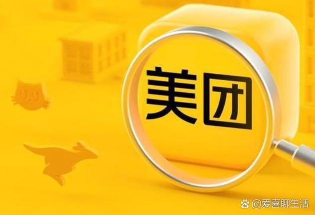 手机号停机了美团不能用了?