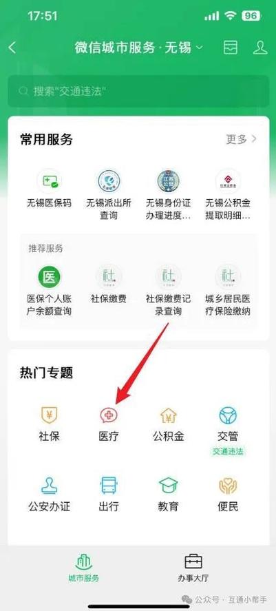 医保卡绑定手机号的修改