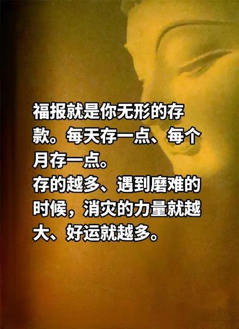 福报大的表现