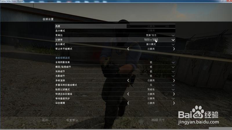 csgo游戏相关参数设置