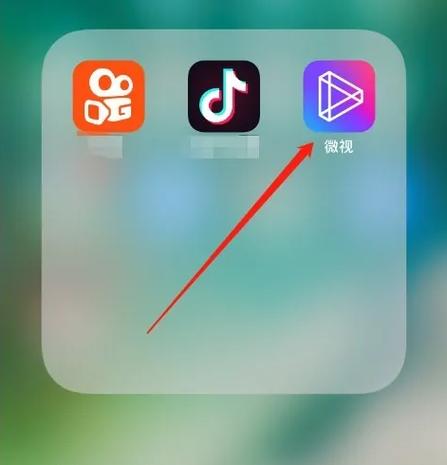 腾讯微视极速版截图