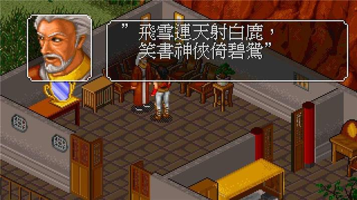 金庸群侠传安卓