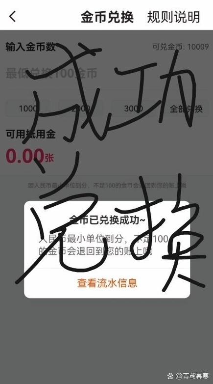 快币有用吗