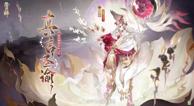 诛仙手游言灵大人羁绊