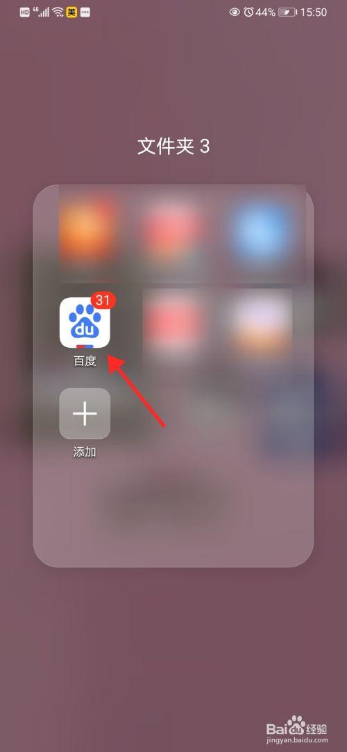百度怎么发布短视频