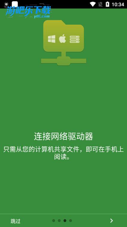 漫画阅读器去广告