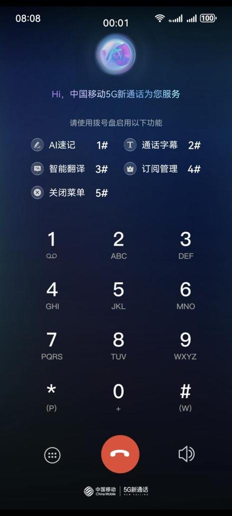 拨打电话屏幕显示视频广告