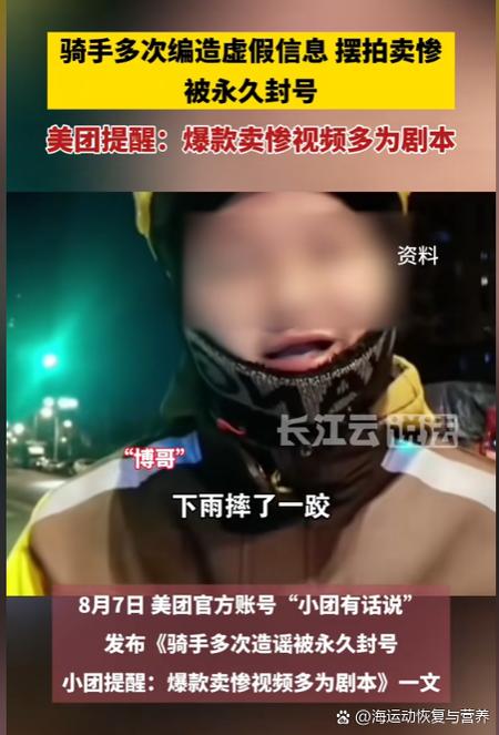骑手上报异常是什么意思截图