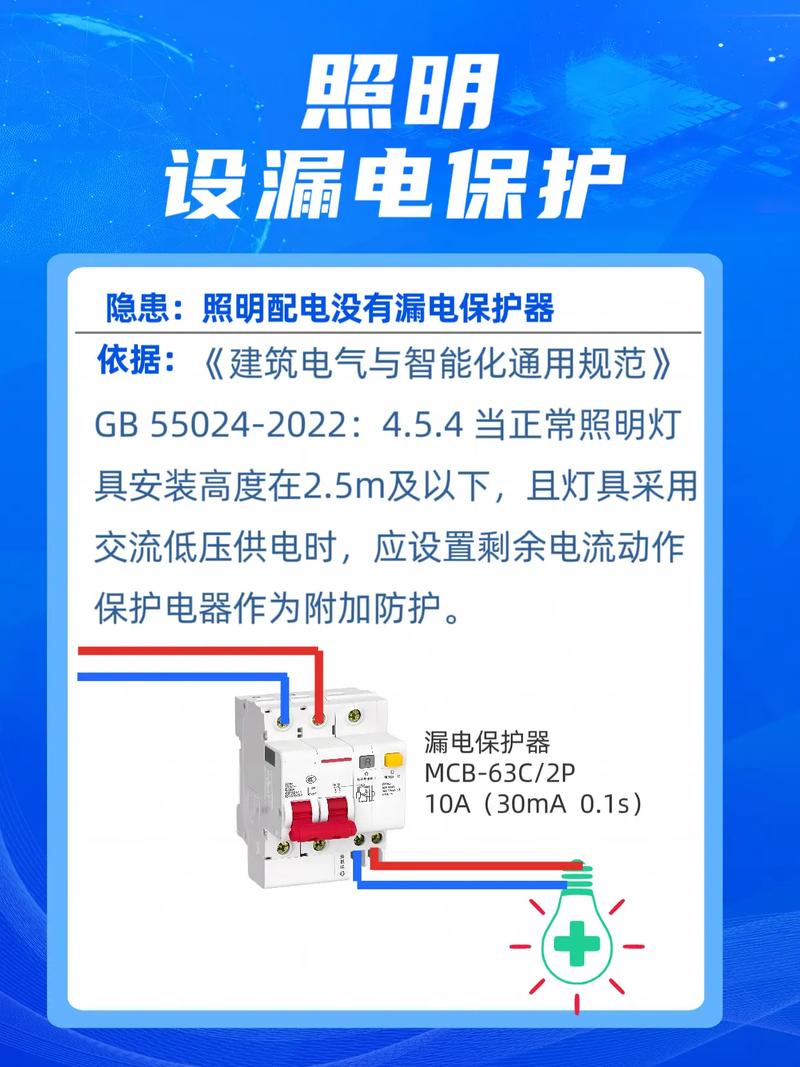 漏电保护插头正常是亮什么灯