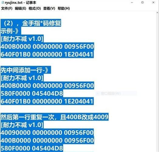 塞尔达1.2.1金手指
