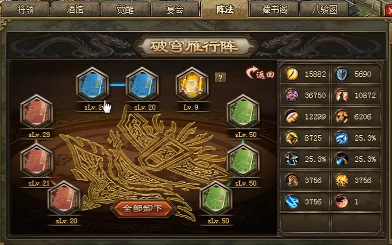 攻城掠地阵法80级后怎么升级