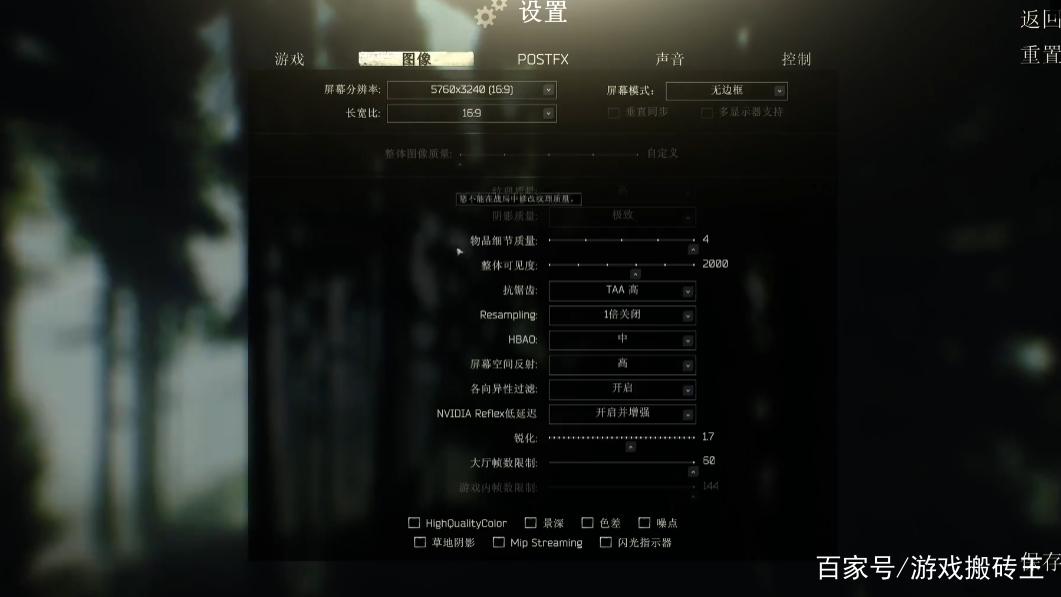 塔科夫怎么显示右上角帧数