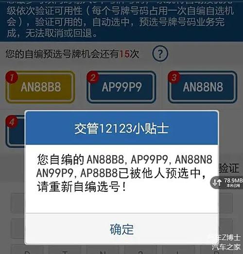 怎么自编选号容易成功