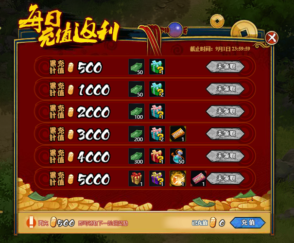 2026魔域充值返利活动