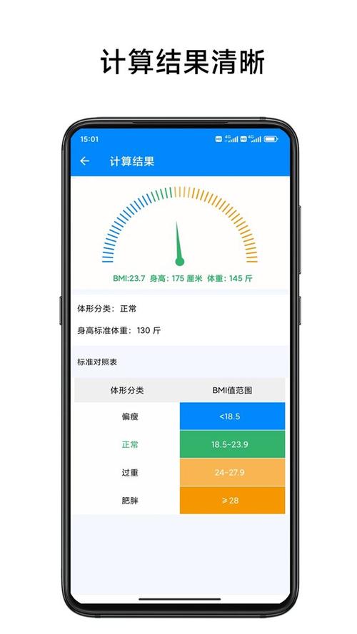 bmi指数计算器小程序入口游戏截图