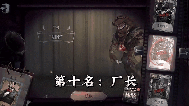 第五人格如何回头看监管者缩略图