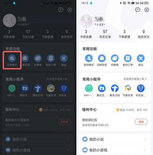荣耀夜间模式怎么关闭