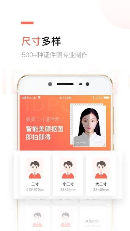 2寸照片处理工具截图