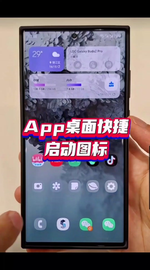 三星允许第三方应用安装截图