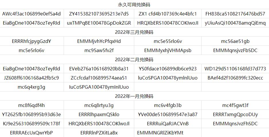 我的世界2024领钻石的兑换码