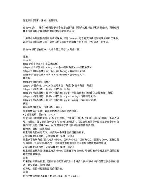 我的世界快速输入指令图标