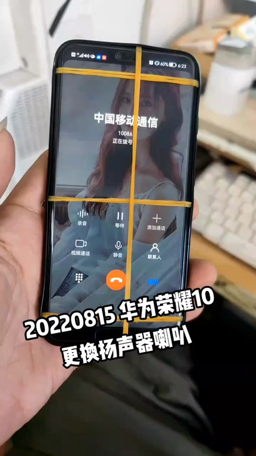 如何更换手机扬声器