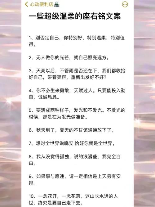 高情商的座右铭截图