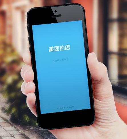 美团拍店app下载
