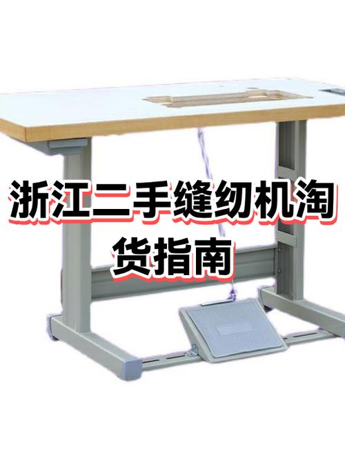 闲鱼上买的缝纫机,卖家要我在支付宝截图
