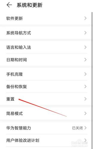 华为mate30怎么调中文