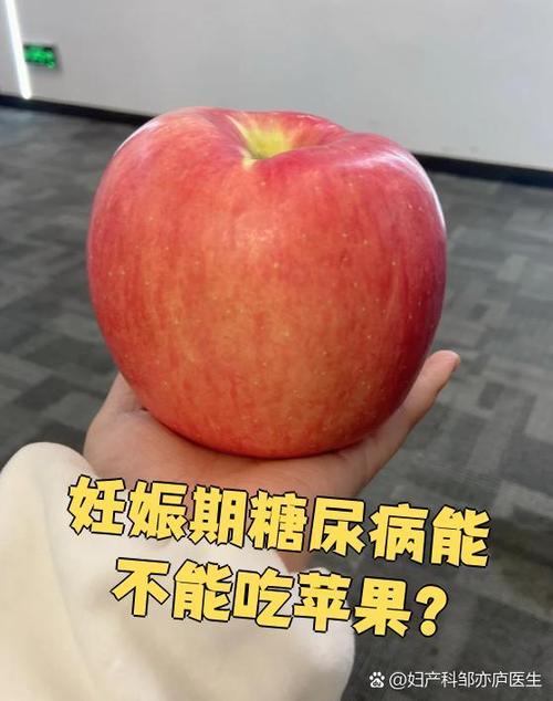 苹果什么病人不可以吃