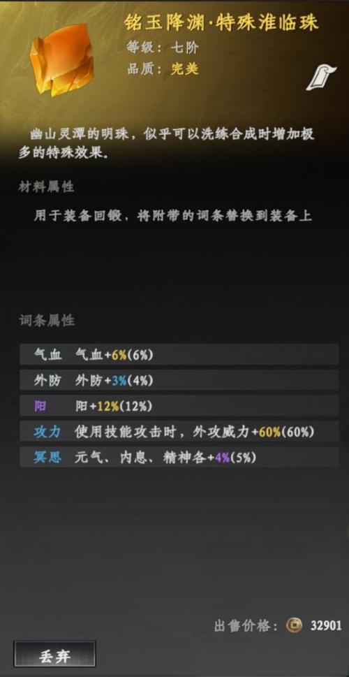 下一站江湖T0武功