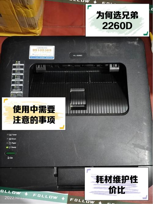 兄弟2260d碳粉最简单三个步骤