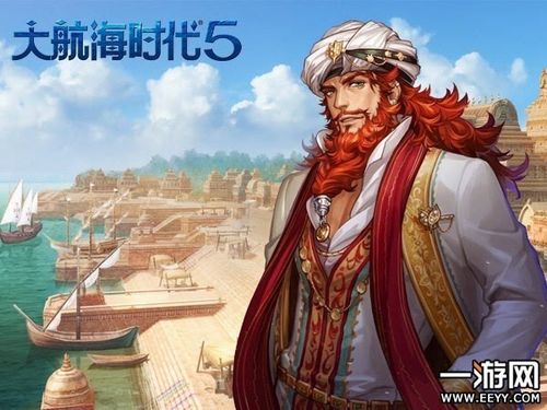 大航海时代5单机版游戏介绍