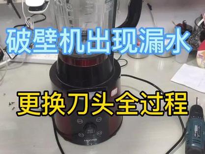 破壁机哪里有维修点电话