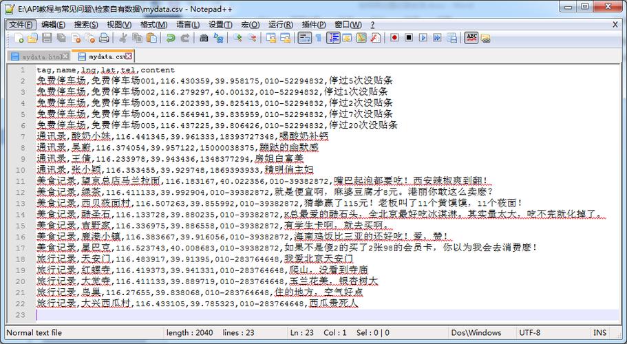 csv格式文件的保存方法